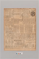 藏品(公論報-台灣風土第107期)的圖片